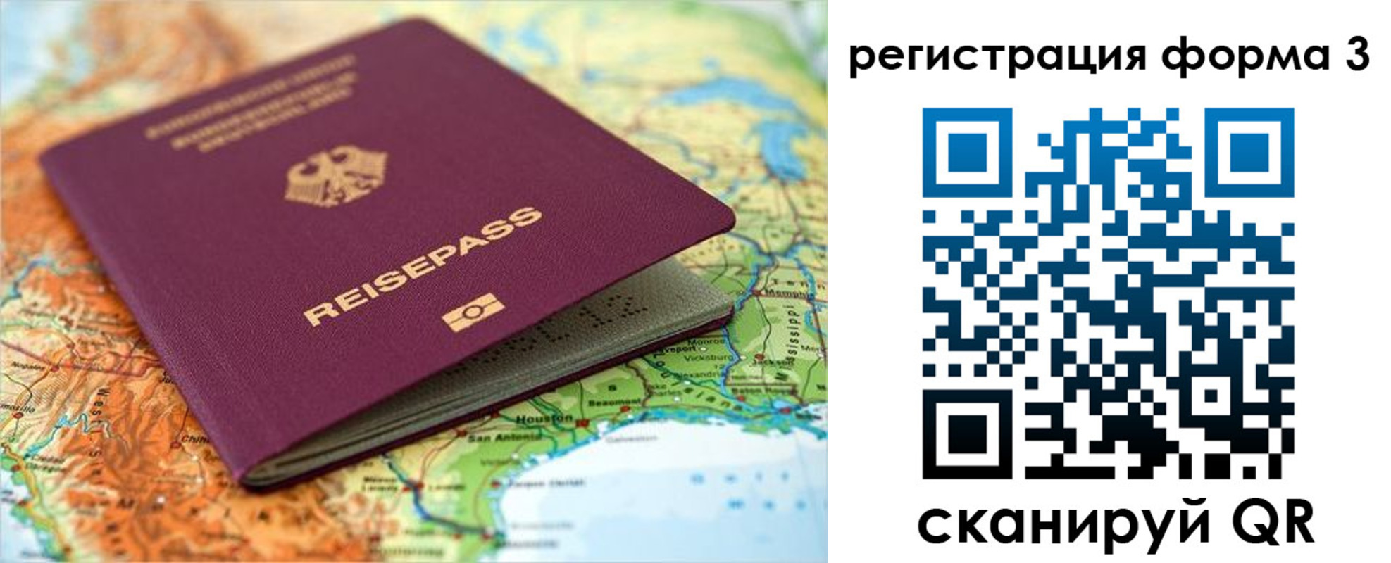 прописка иностранных граждан в Беломорске