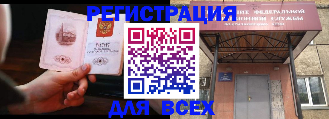 временная регистрация собственник в Беломорске