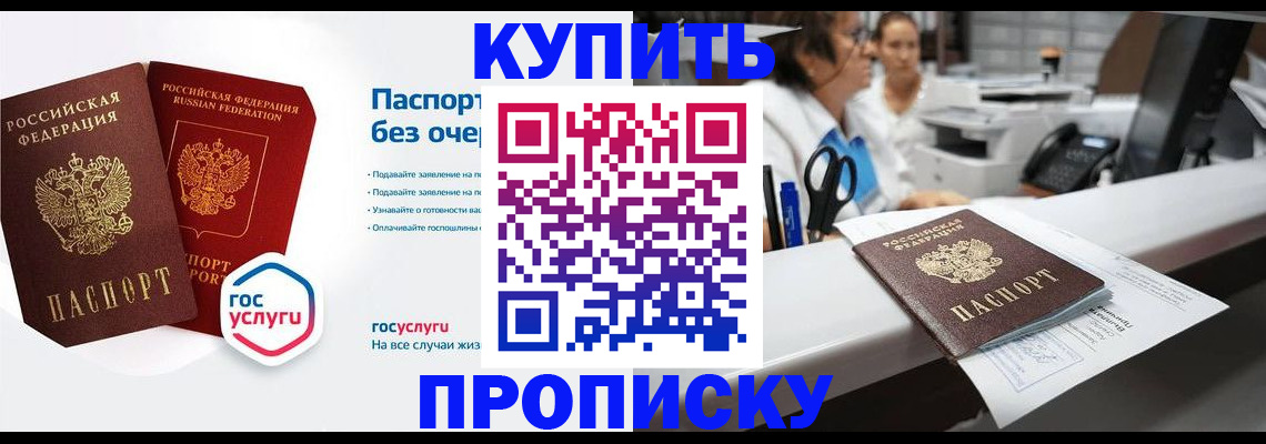 временная регистрация адрес в Беломорске