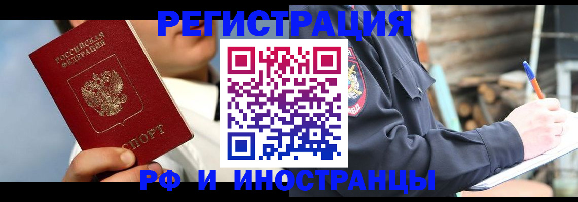 прописка гарантия в Беломорске