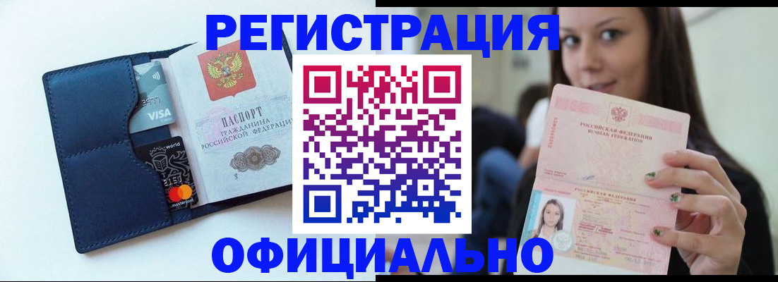 найти адрес прописки в Беломорске