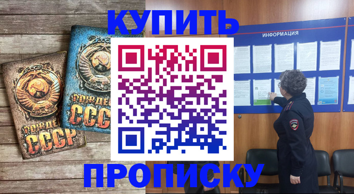 временная регистрация гарантия в Беломорске