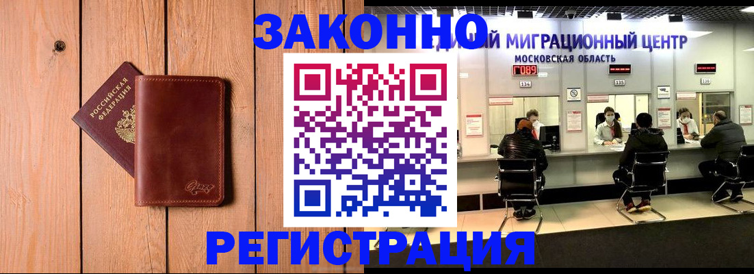 регистрация для школы в Беломорске