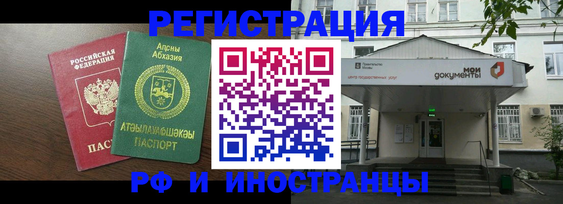 регистрация для школы в Беломорске